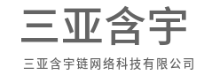 芯片微缩世界，算力膨胀可能-三亚含宇链网络科技有限公司